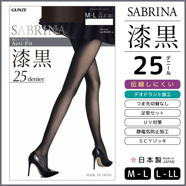 SABRINA Acti-Fit系列-漆黑 25D